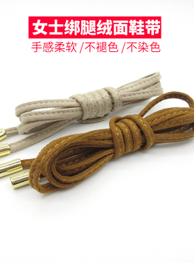 绒面鞋带女士夏季鞋凉鞋绳