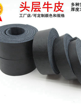 皮条牛皮厚宽皮绳真皮绳皮条