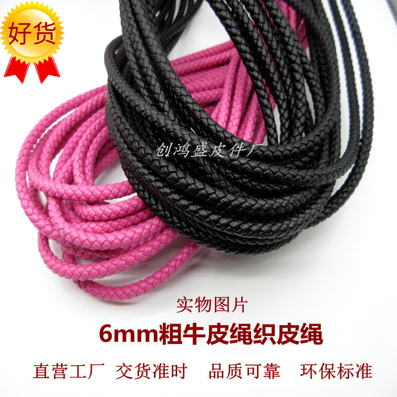牛皮绳DIY编织手链项链手绳