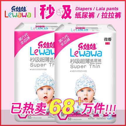 乐娃娃纸尿裤XL超薄透气L拉拉裤XXXL宝宝纸尿片S花香婴儿尿不湿M