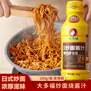 大多福日式炒面酱汁商用家用炒饭焖拌饭专用酱乌冬面拌面条调味料