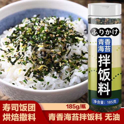 [青香]芝麻海苔碎香松拌饭料濑户拌饭素寿司饭团材料食材商用即食