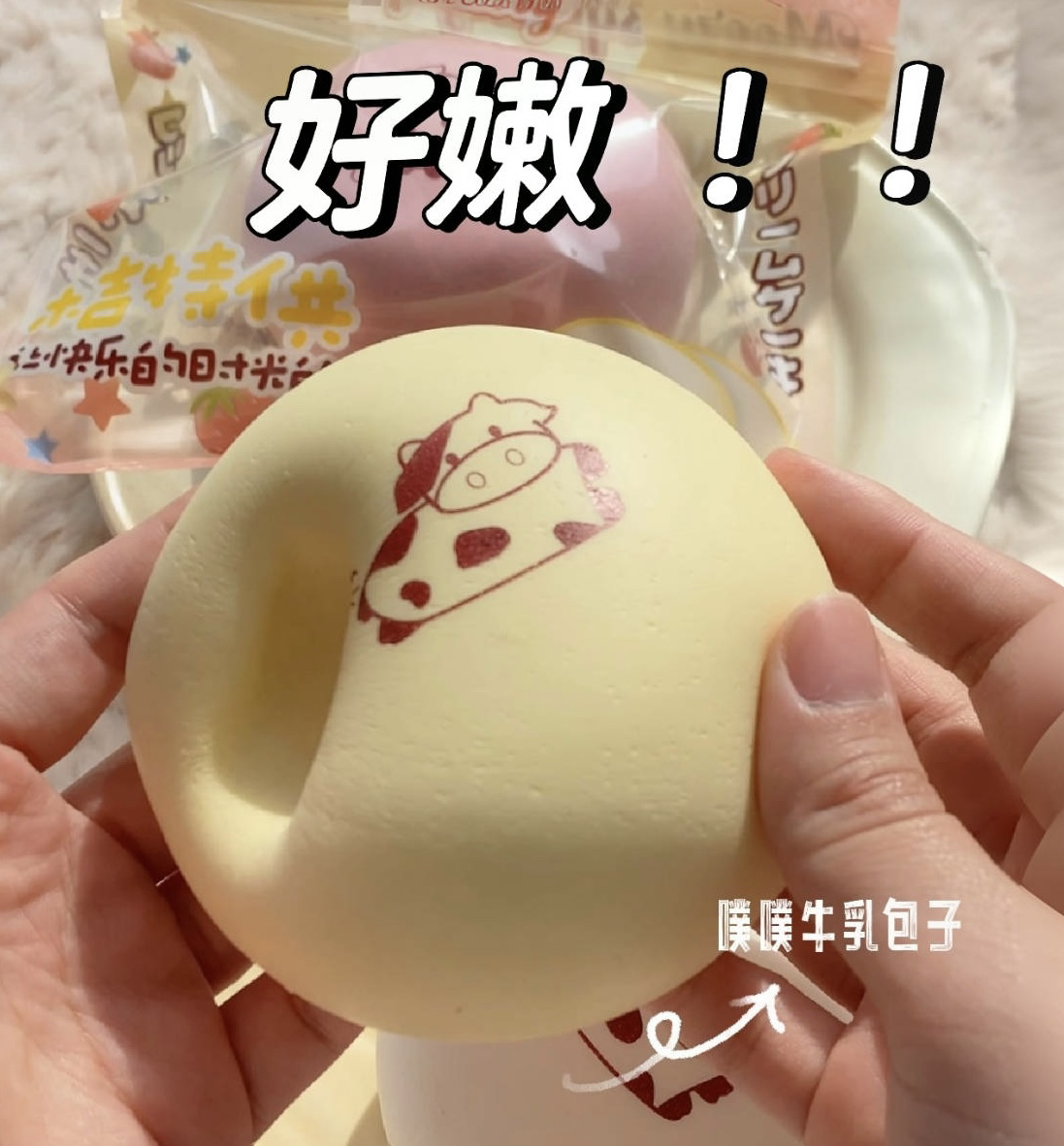 木吉噗噗牛乳包子慢回弹捏捏乐包子squishy解压玩具仿真可爱食玩