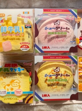 新品噗噗牛乳吐司奶酥饼干捏捏乐解压玩具创意礼物squishy湿软嫩