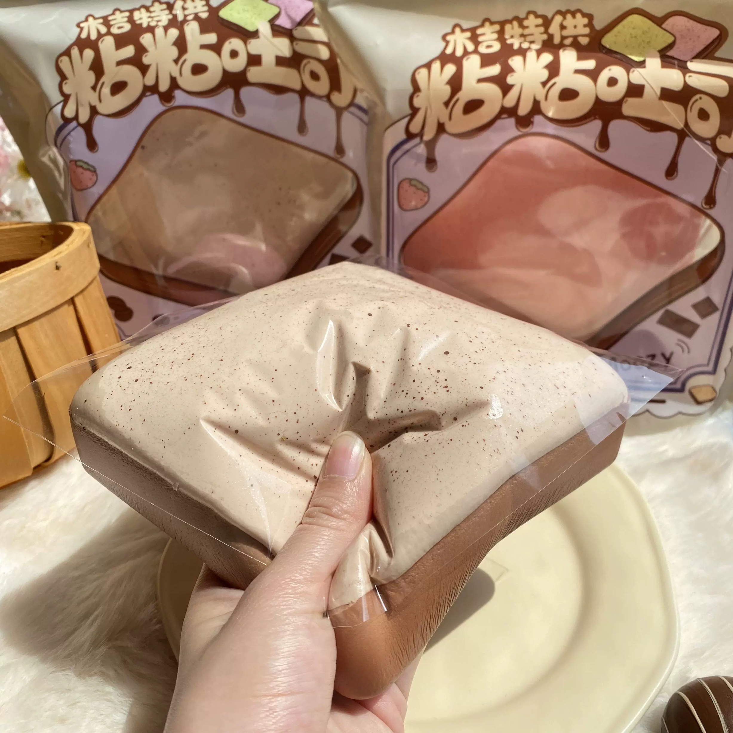 木吉粘粘吐司pu玩具原创国产慢回弹减压玩具捏捏乐黏手指软嫩