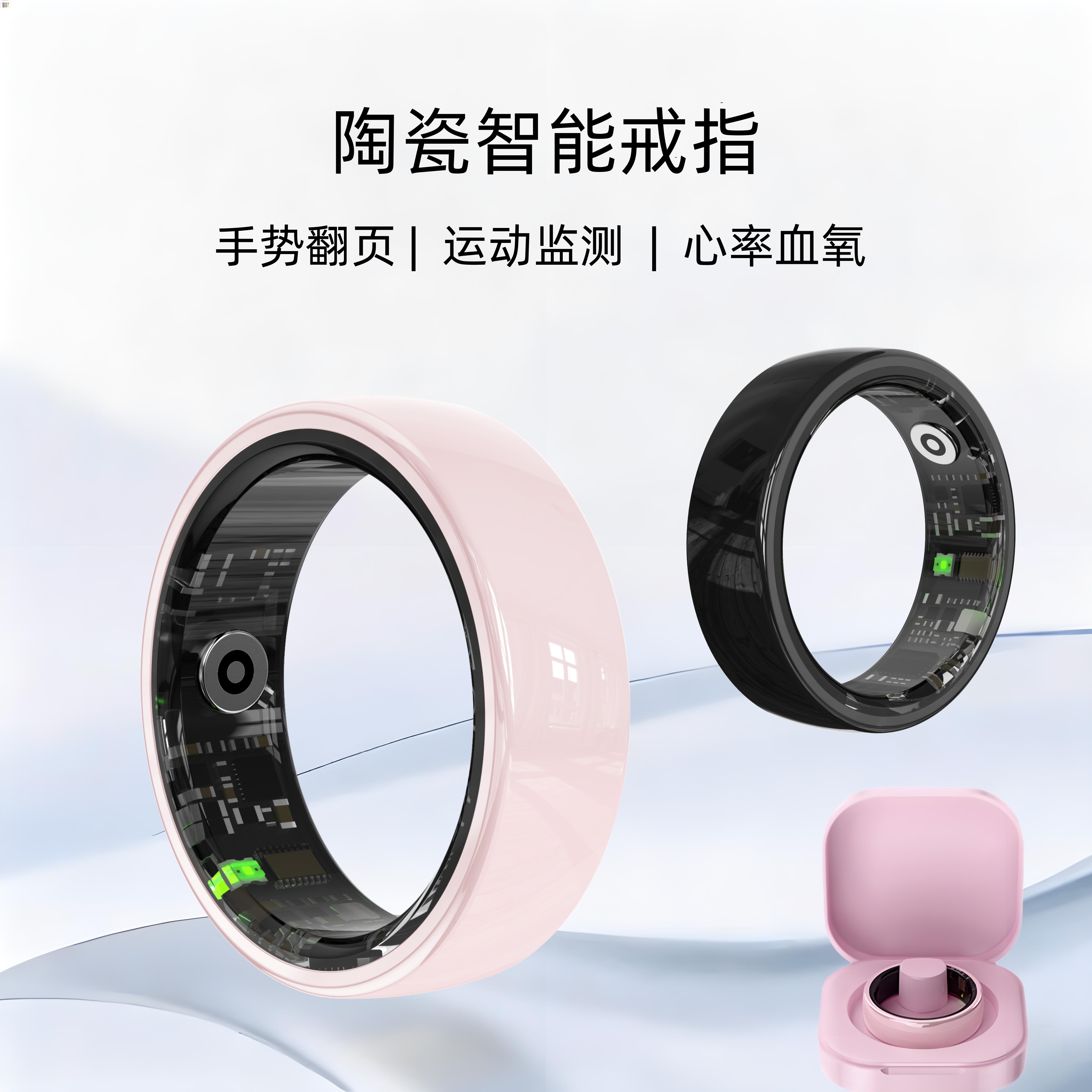 陶瓷智能指环蓝牙心率血氧监测
