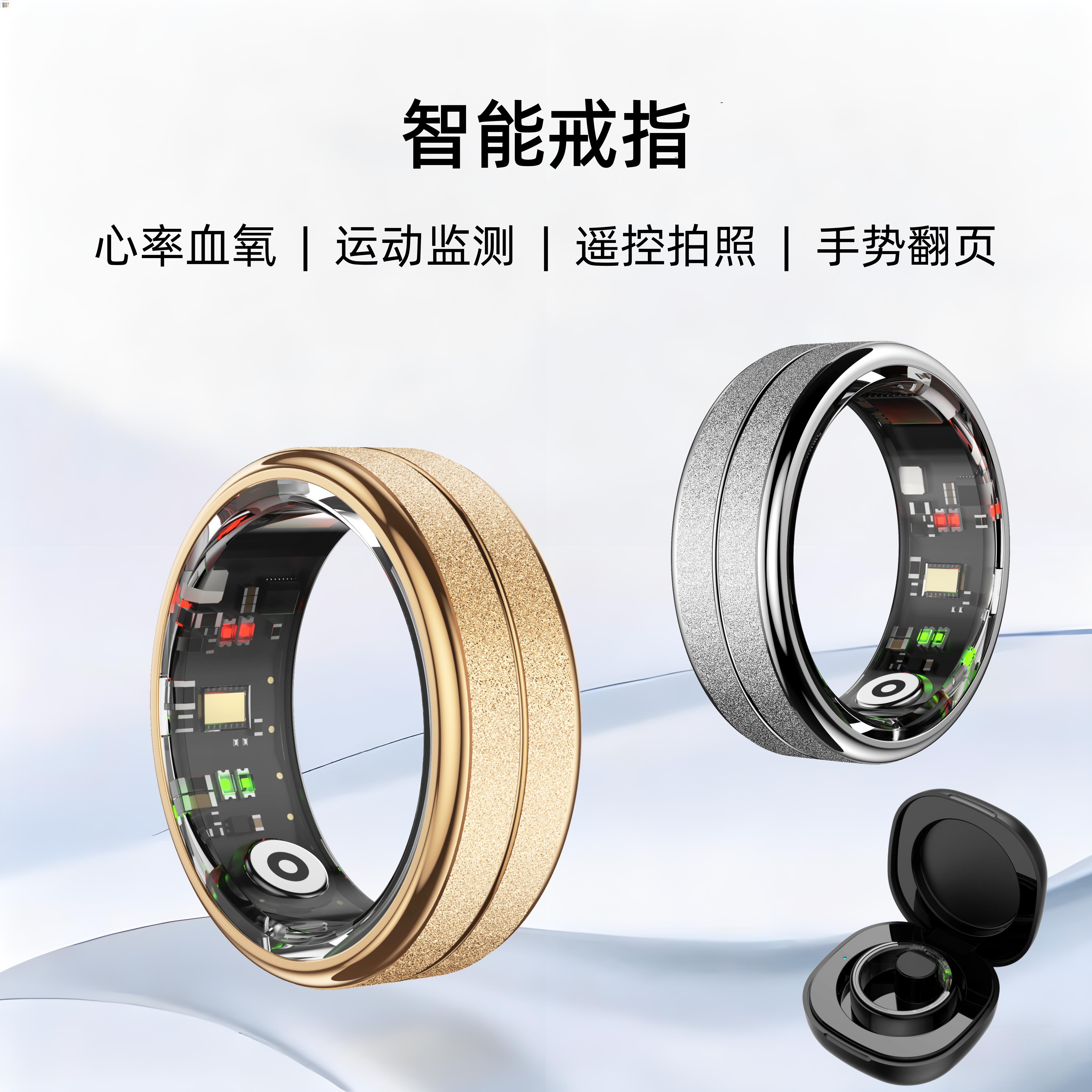 智能指环心率血氧监测蓝牙计步