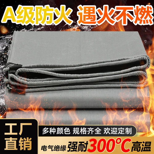 阻燃防火耐高温三防布隔热防水