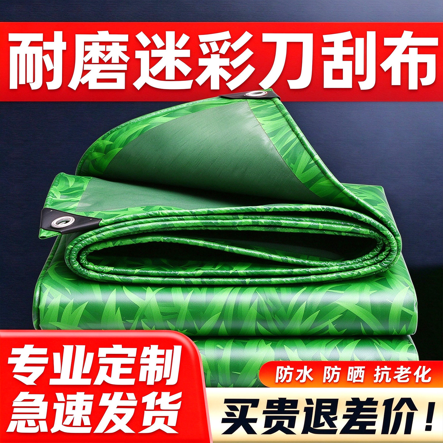 加厚迷彩刀刮布防水布三轮车遮雨布防雨布车棚篷布防雨罩防晒遮阳