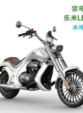 宗申全新款乐米125自动档水冷巡航太子摩托车CVT变速箱给油就走