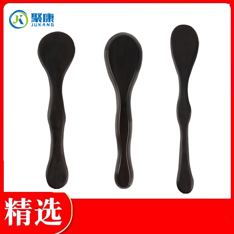 聚康刮痧瘦脸美容黑檀木