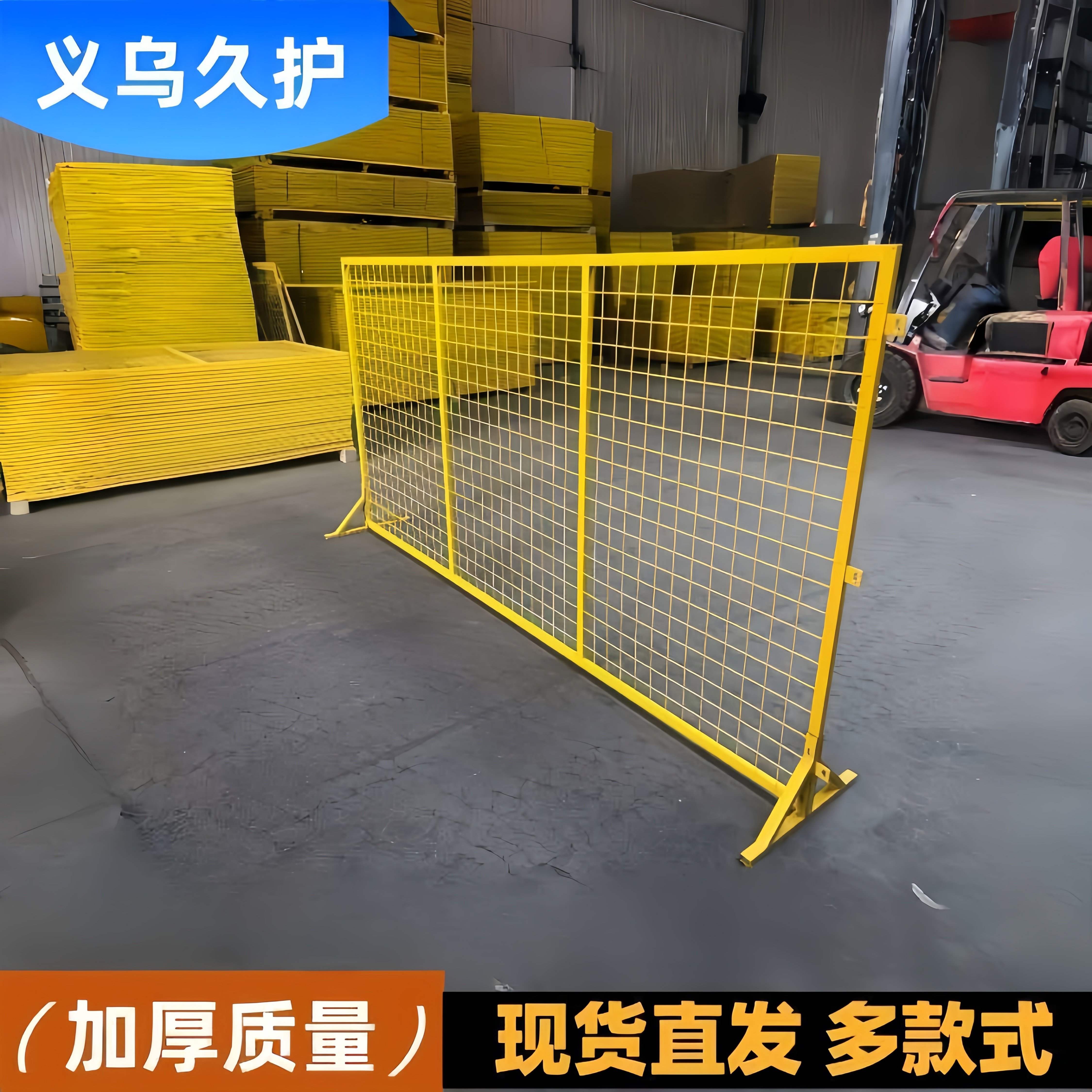 义乌加厚移动快递分拣护栏隔离网