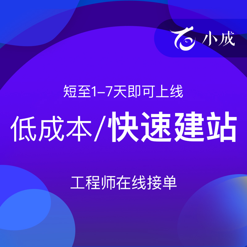 帝国cms程序快速建站模仿下载前端后端html代码织梦dede定制扒站