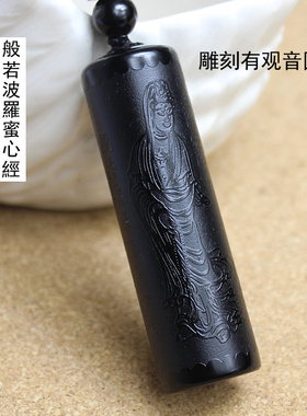 男女黑曜石心经观音黑曜石