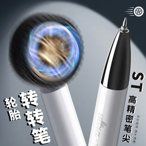 轮胎转转中性笔减压刷题笔