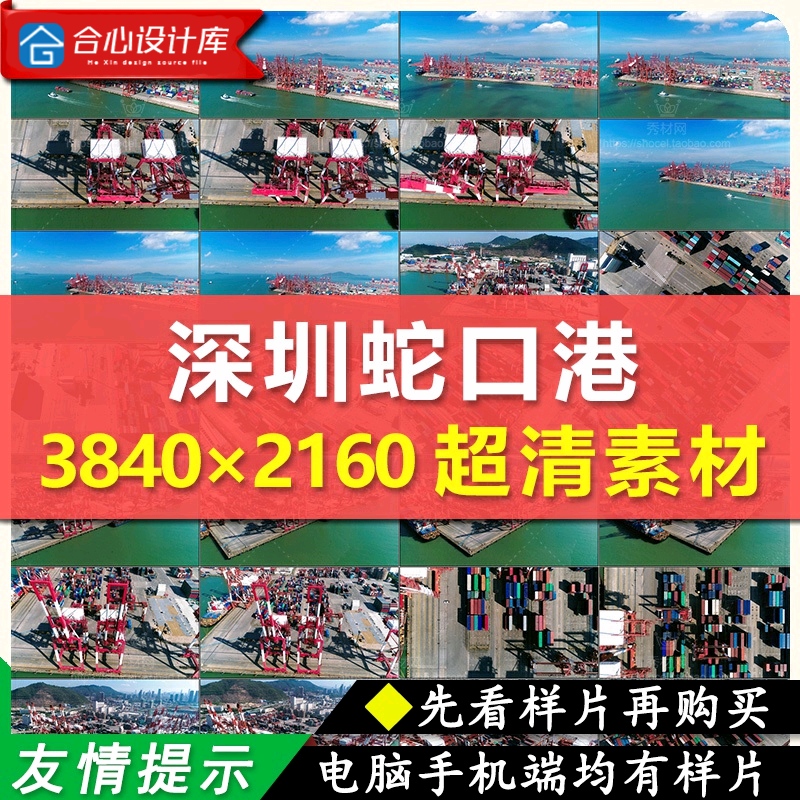 蛇口码头价格 蛇口码头图片 星期三