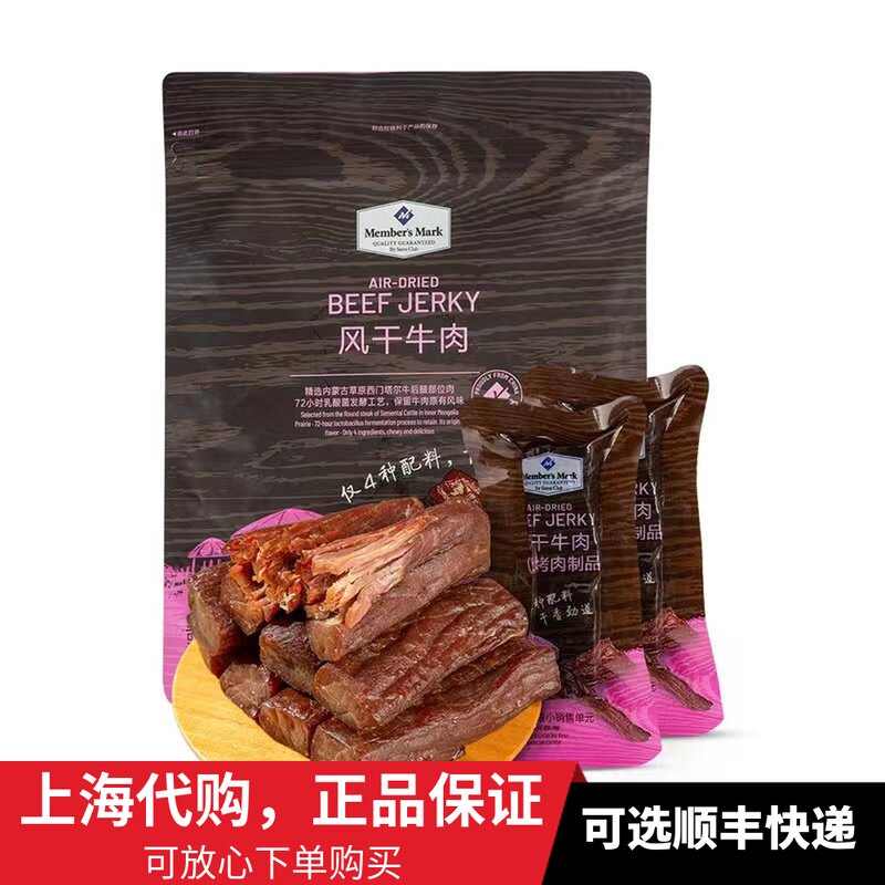 MM代购风干牛肉448g肉干