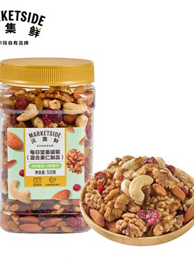 沃集鲜每日坚果混合果仁500g