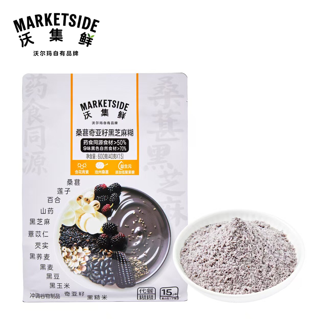 沃尔玛代购沃集鲜桑葚奇亚籽黑芝麻糊600g