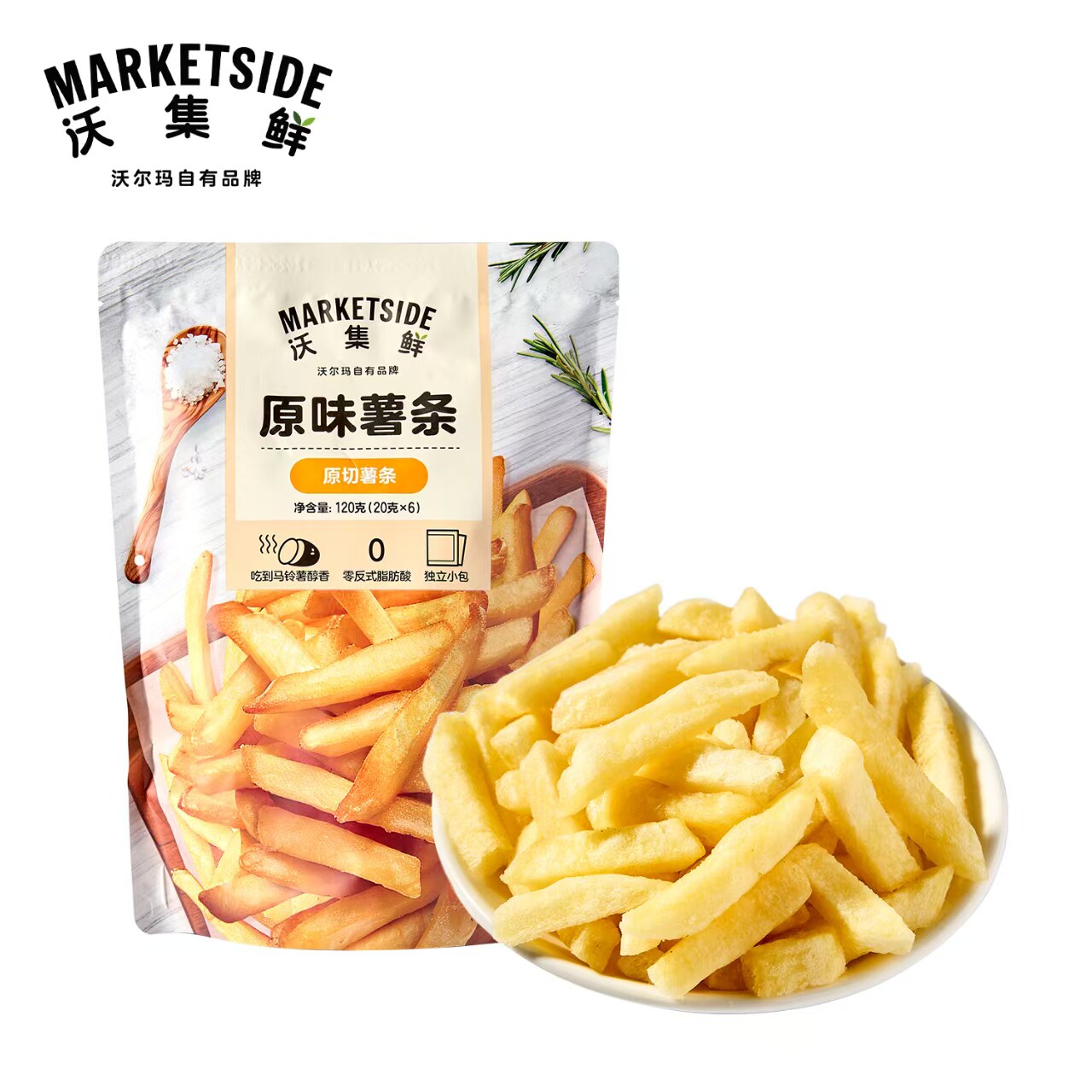 沃集鲜原薯鲜切原味番茄味麻辣味薯片110g办公是追剧解馋休闲零食