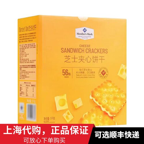 6月member'smark芝士夹心饼干