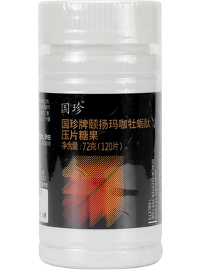 国珍牌玛咖鹿茸血耐力片120片