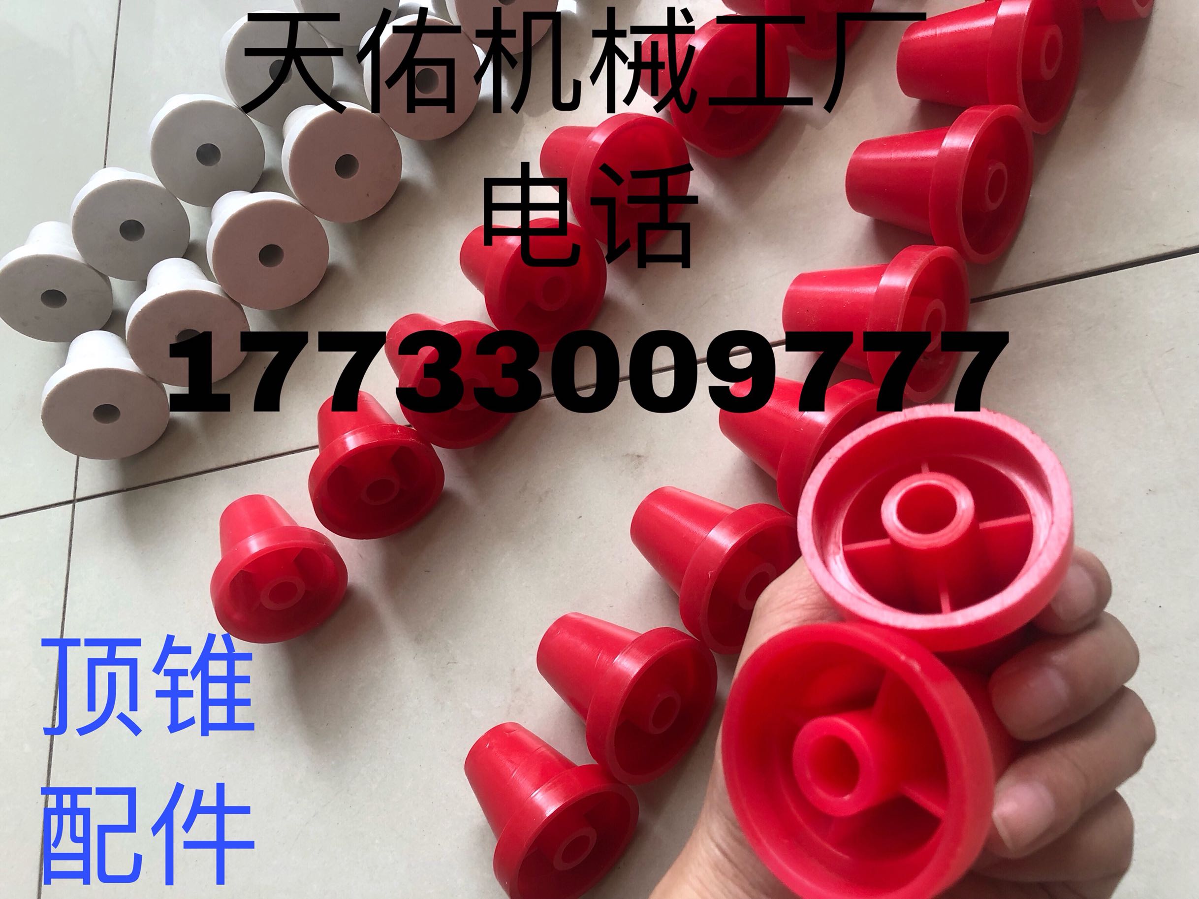 配件地膜机铺膜机覆膜机地膜覆盖机配套农用顶锥 覆膜机配件顶锥图片