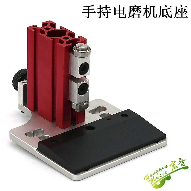 速发吉他手持电磨机底座 开孔电模机辅助架磨具 木工工具 制作吉