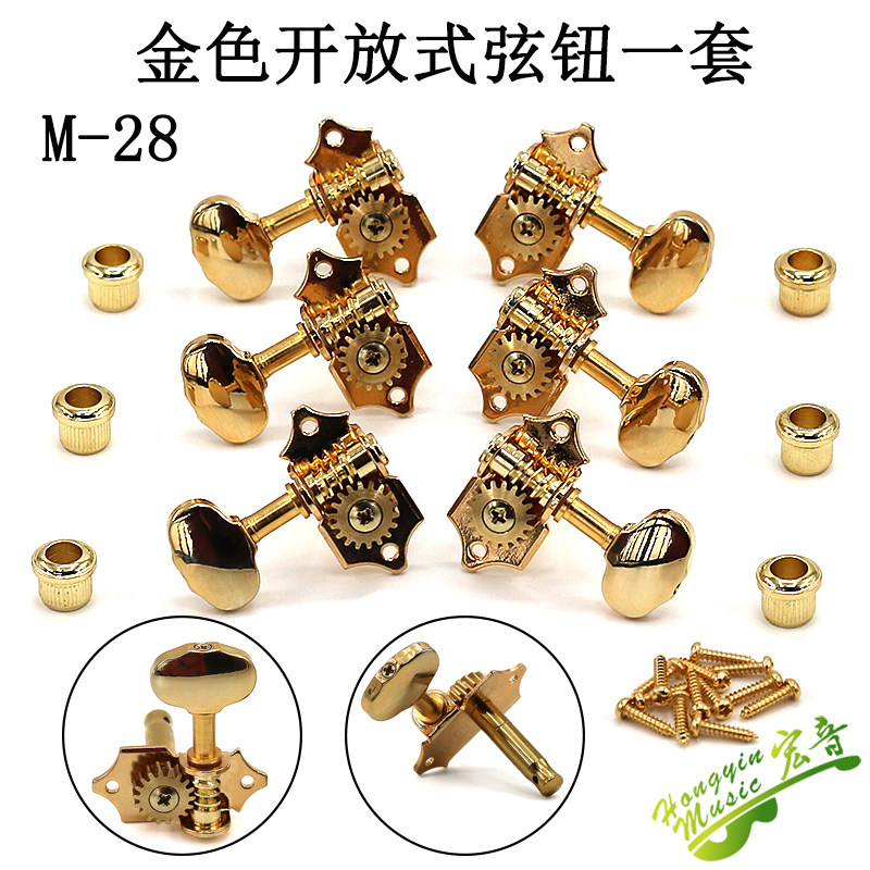 速发民谣电木吉他弦钮弦开放式金弦复古金属准旋轴钮弦卷卷色器