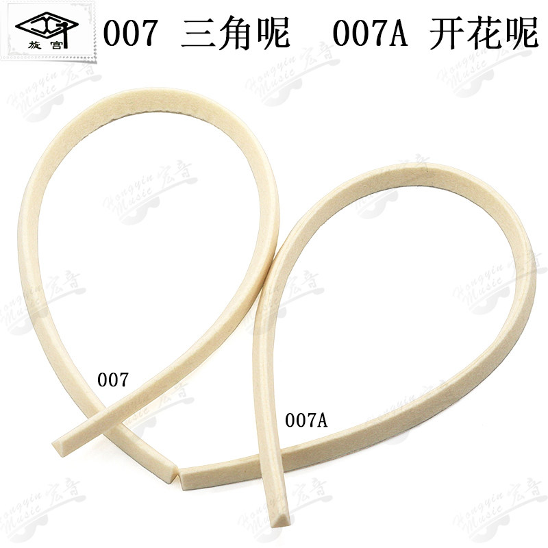速发钢琴调律工具配枕三开角花落槽平板背档后件弱音压键档呢
