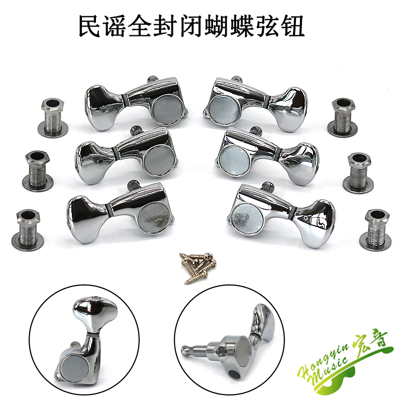 速发韩资蝴民谣木封他旋钮全吉闭琴钮弦钮卷弦器电蝶鱼尾式扭柄银