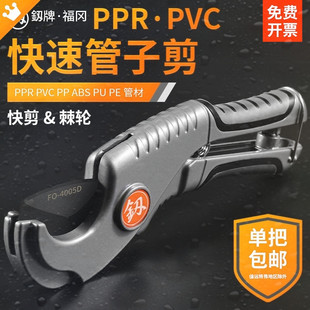 PVC剪刀水管剪刀PPR刀片万能快剪管剪刀管子割刀 日本福冈釰牌原装