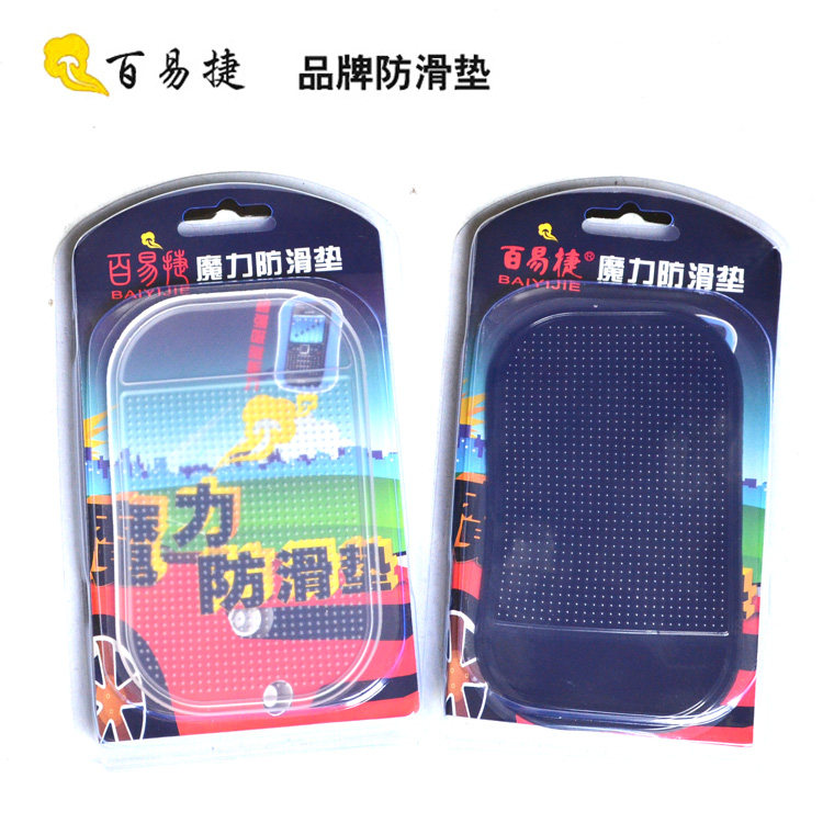 新款百易捷汽车用防滑垫魔力硅胶耐高温仪表台手机摆件饰品固定垫,汽车用品/电子/清洗/改装,防滑垫/防护垫,淘宝优惠券,粉丝福利购,淘宝优惠卷