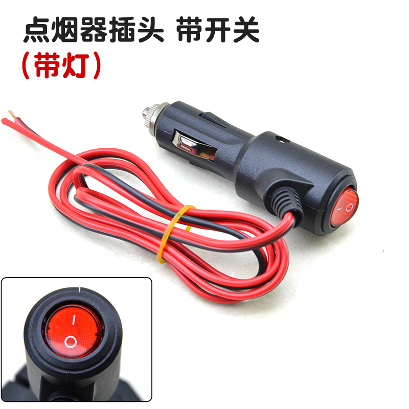大功率汽车载点烟器插头电源延长纯铜线12V24V电源线带开关LED灯