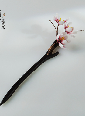 苏州非遗绒花发簪头饰