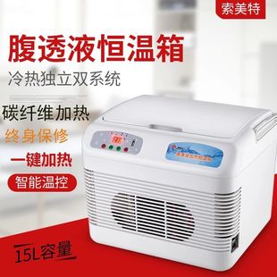 37度腹透液恒温箱医用腹膜透析液保温箱药物加热包车载家用小型