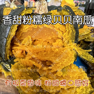 香甜粉糯绿贝贝小南瓜种子 板栗味口感好吃易种孑 春秋季播蔬菜籽