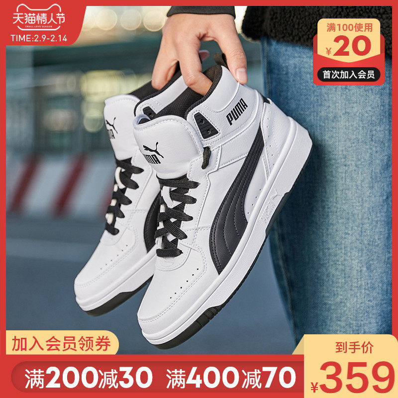 PUMA彪马官网旗舰冬季男鞋女鞋2021高帮运动鞋休闲鞋板鞋374765