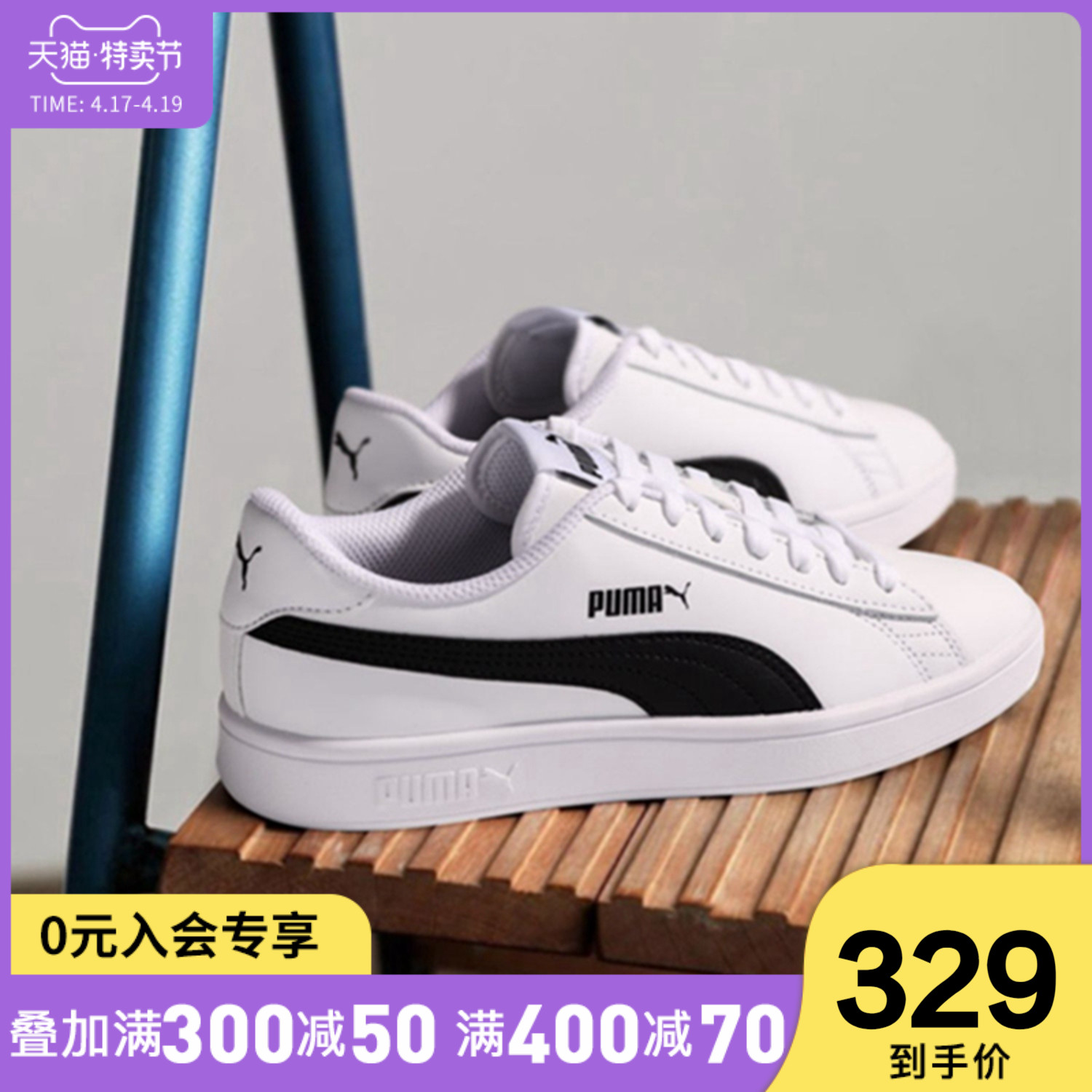 PUMA彪马官网旗舰男鞋女鞋春季新款潮经典小白鞋板鞋情侣鞋运动鞋