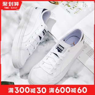 Puma彪马官网旗舰男鞋女鞋21新款运动鞋高帮板鞋帆布鞋3731 原价449元现价379 05元包邮抢购罗莱商城