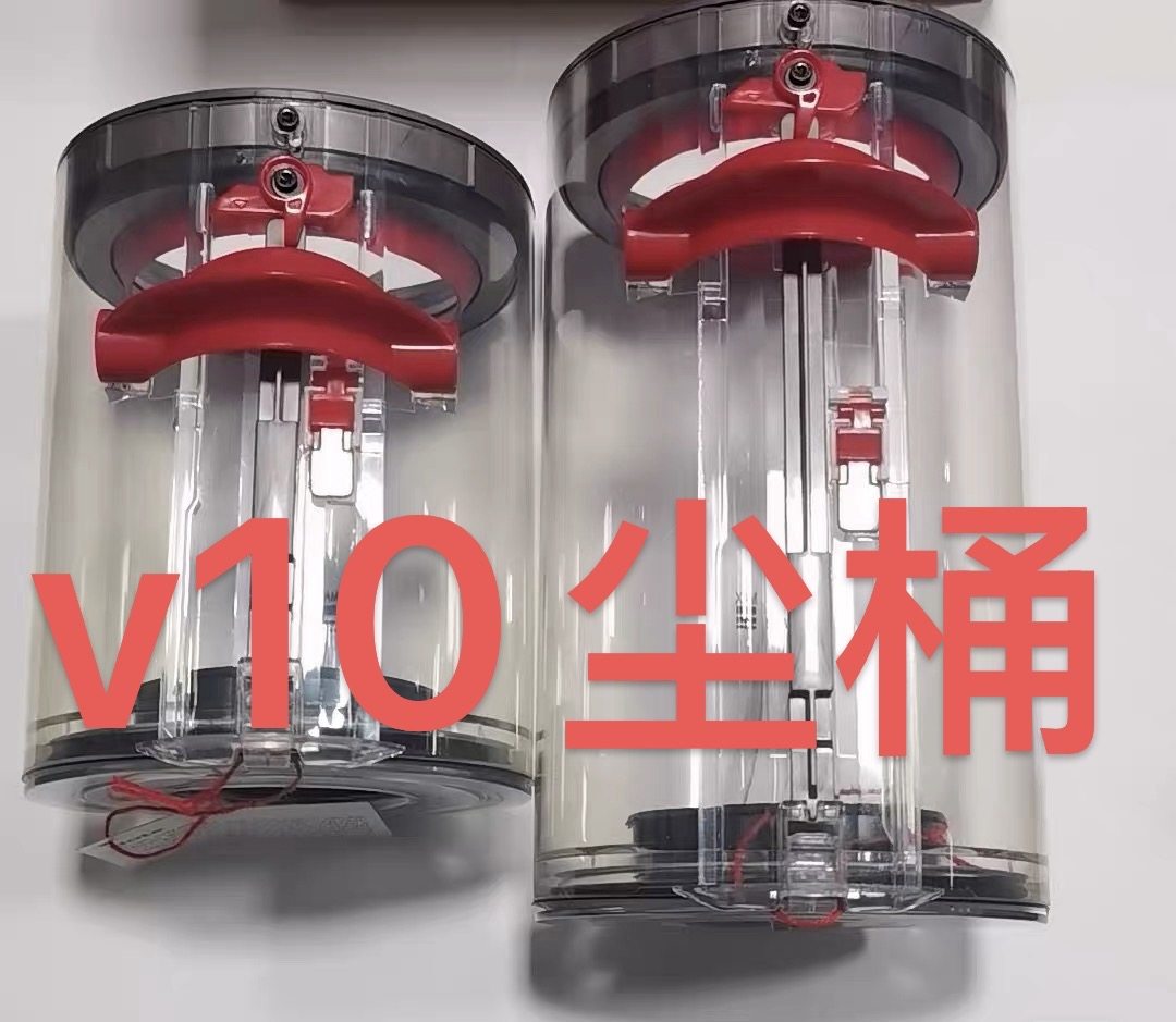适用于戴森Dyson吸尘器国行版V10美版尘桶配件吸尘器垃圾桶配件