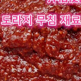 3份包邮桔梗用拌料高丽辣酱