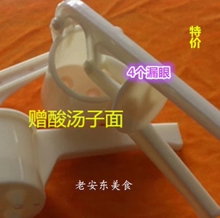 酸汤子面工具面条机器东北特产酸汤子面汤子面挤压汤子条包邮5mm