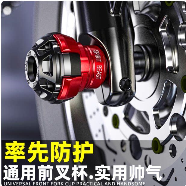 前叉杯改装弯梁机车配件适用九号电动滑板车前轮防撞越野防摔杯