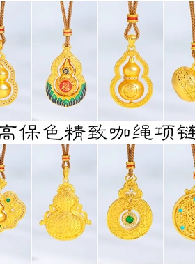 璞佐久不掉色沙金福禄葫芦六字真言罗盘吊坠新中式项链毛衣链女
