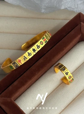 国潮铜镀金新款十三幺手镯戒指沙金珐琅彩开口麻将新中式配饰