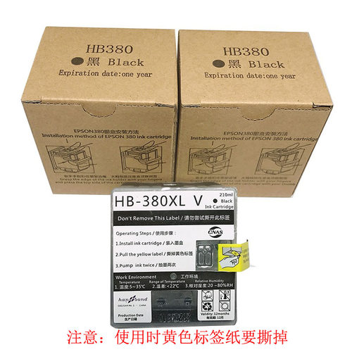 汉邦HB380大墨盒 爱普生 H6pro H8pro墨盒墨水 汉邦HB-380XL 包邮