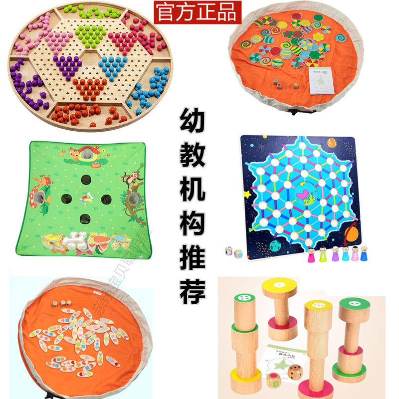 全脑互动游戏找颜色图形夺食总动员叠高木柱种蘑菇太空漫步玩教具