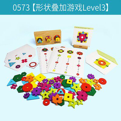 形状叠加游戏图形理解观察玩教具