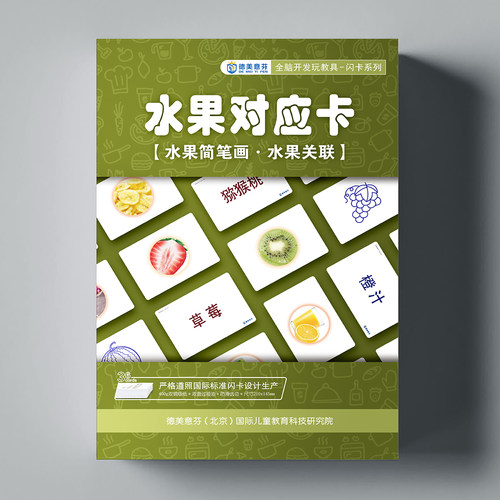 右脑杜曼闪卡水果卡片联想记忆
